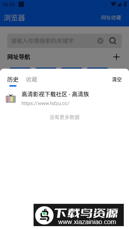 穿云磁力网盘apk最新版最新版截图5