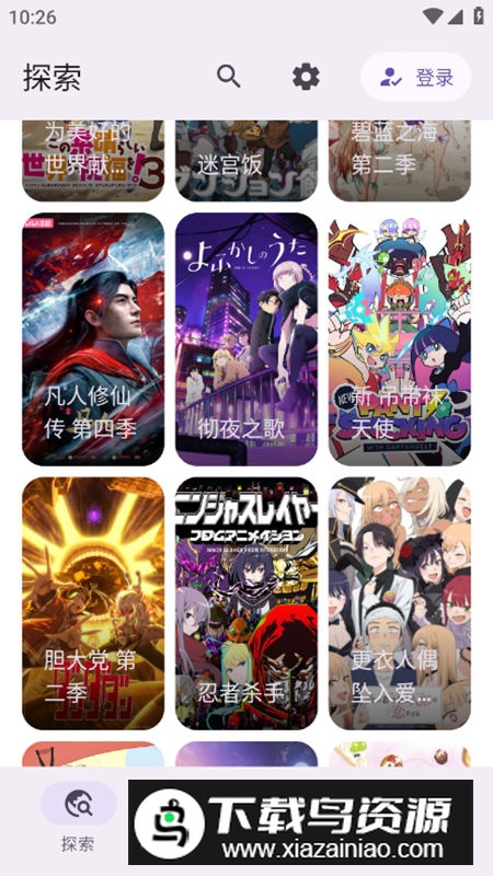 穿云磁力网盘apk最新版最新版截图6