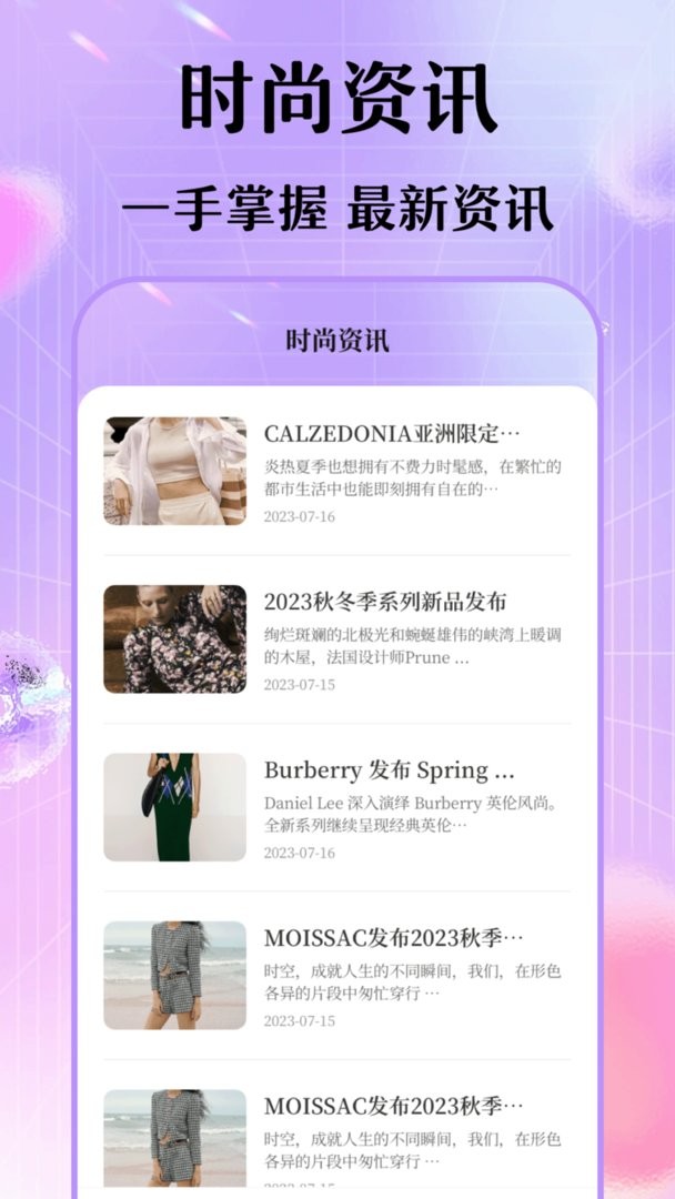 每日穿搭衣橱官方版最新版截图3