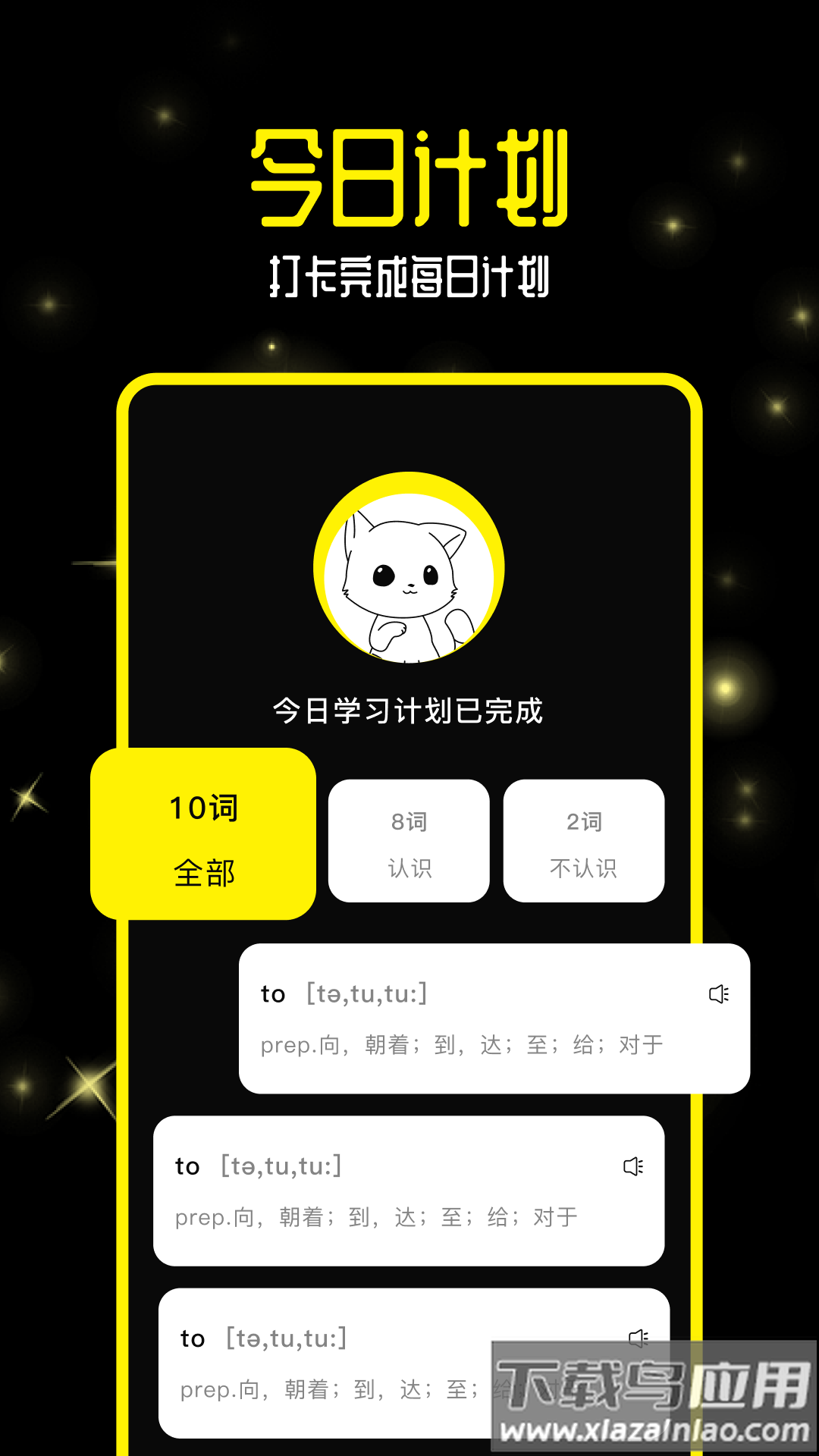 零克查词app最新版截图2