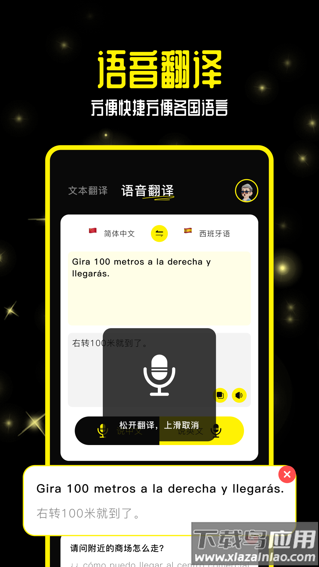 零克查词app最新版截图3