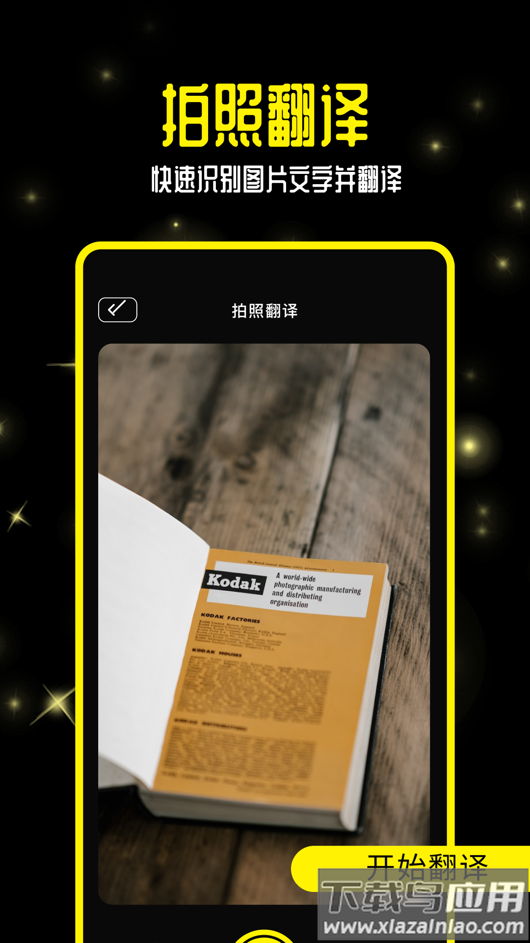 零克查词app最新版截图4