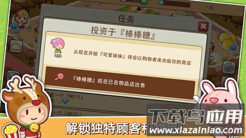 开心商店官方版最新版截图4