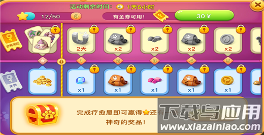 开心合成红包版