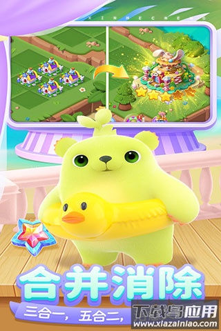 开心合成红包版最新版截图3