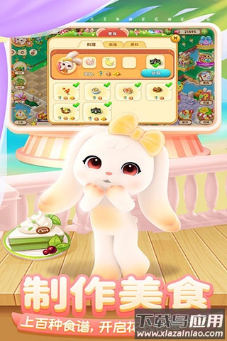 开心合成红包版最新版截图4