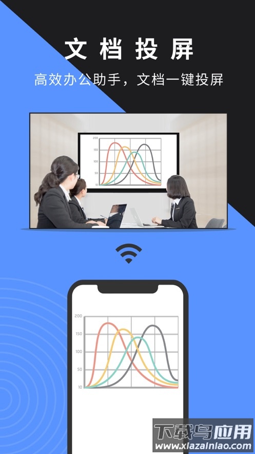 幕连app下载截图3