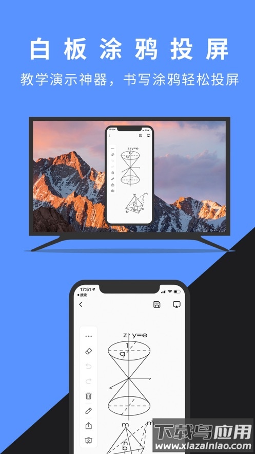 幕连app下载截图5