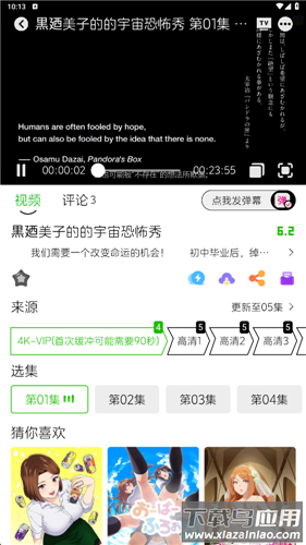 开心动漫app官方版