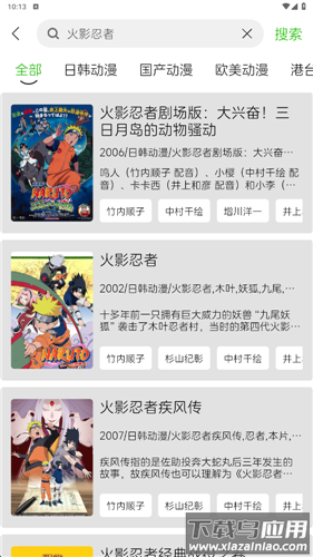 开心动漫app官方版