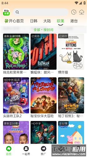 开心动漫app官方版最新版截图4