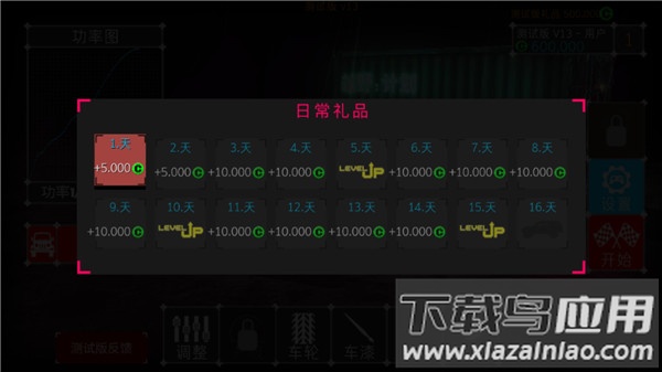 越野计划20下载官方版最新版截图1