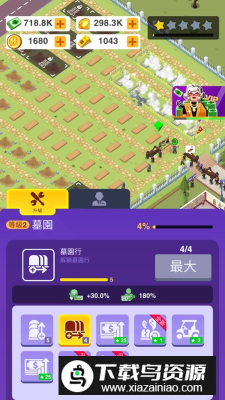 空闲的殡仪业大亨破解版最新版本2025最新版截图6