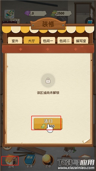 开张我的剧本馆最新版本