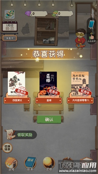 开张我的剧本馆最新版本