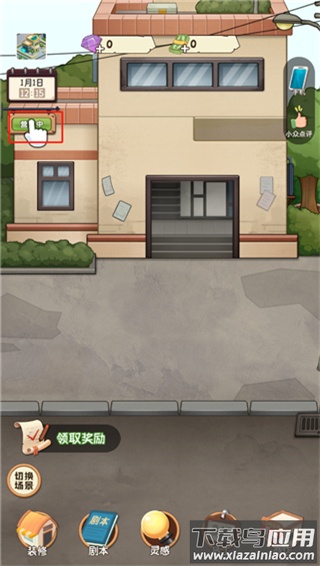 开张我的剧本馆最新版本