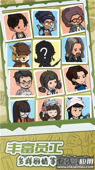 开张我的剧本馆最新版本最新版截图5