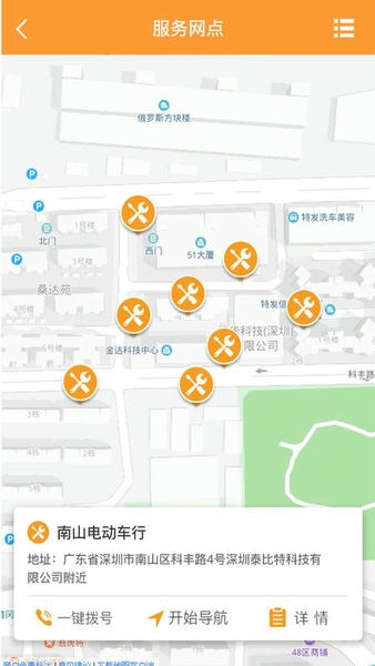 智能电动车管家最新版最新版截图3