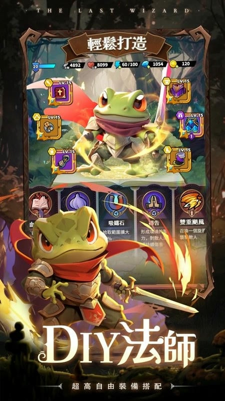 最后一个魔法师破解版最新版截图2