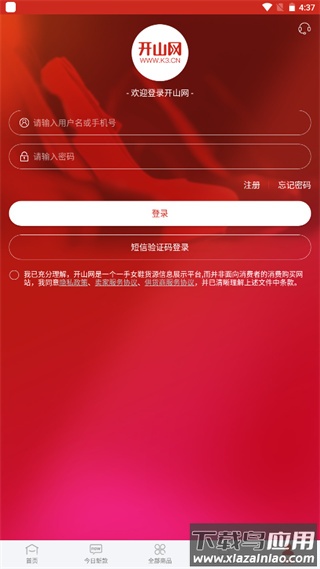 开山网女鞋批发货源app