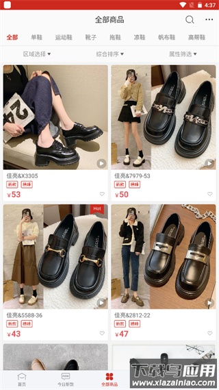 开山网女鞋批发货源app