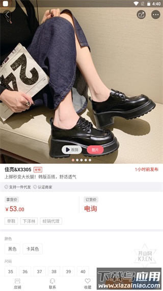 开山网女鞋批发货源app
