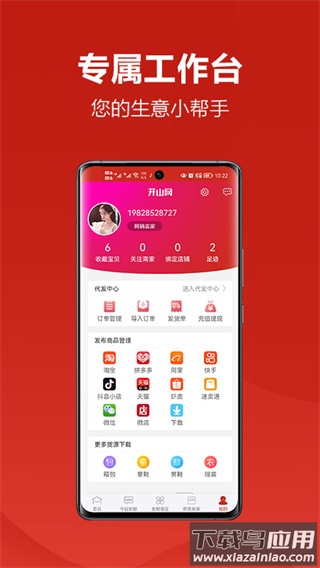 开山网女鞋批发货源app最新版截图1