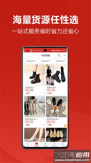 开山网女鞋批发货源app最新版截图4