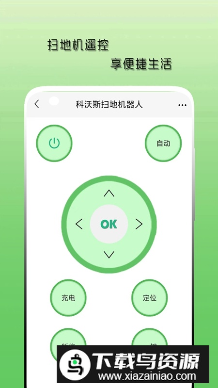 空调遥控器天天APP官方最新版最新版截图2