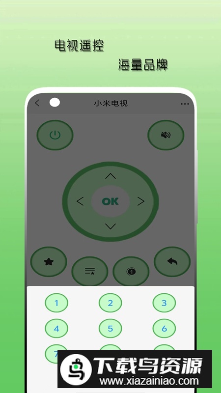 空调遥控器天天APP官方最新版最新版截图4