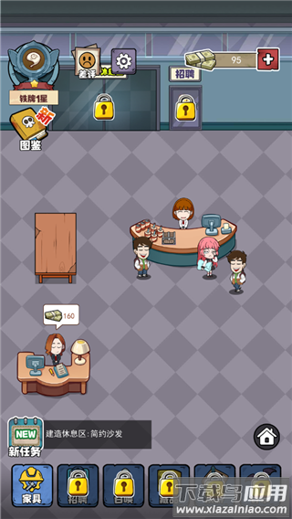 开个密室馆无限金币破解版