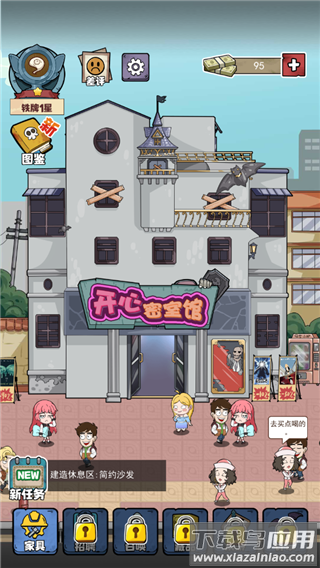 开个密室馆无限金币破解版