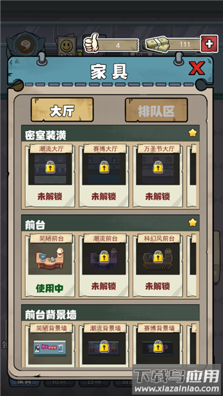 开个密室馆无限金币破解版