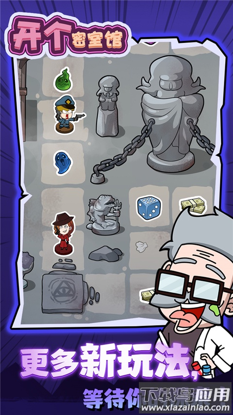 开个密室馆无限金币破解版最新版截图2