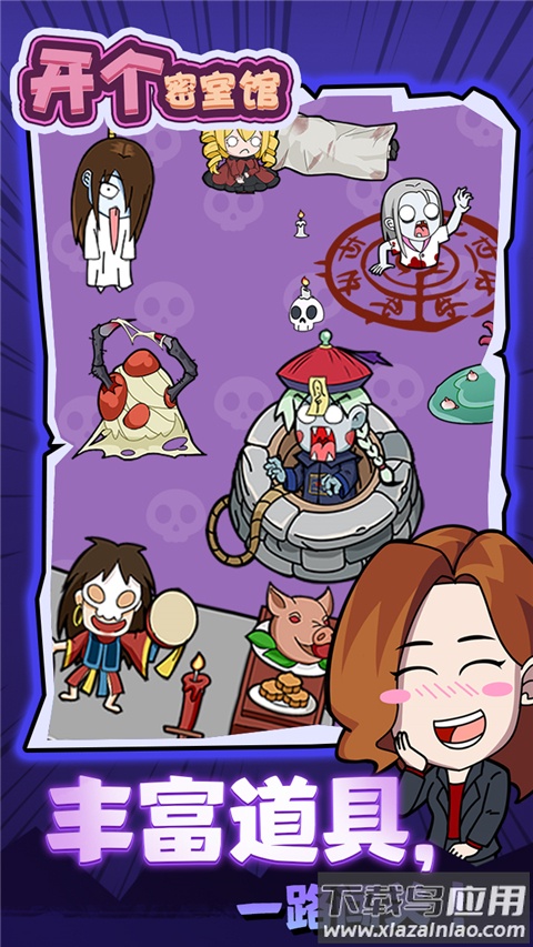 开个密室馆无限金币破解版最新版截图4