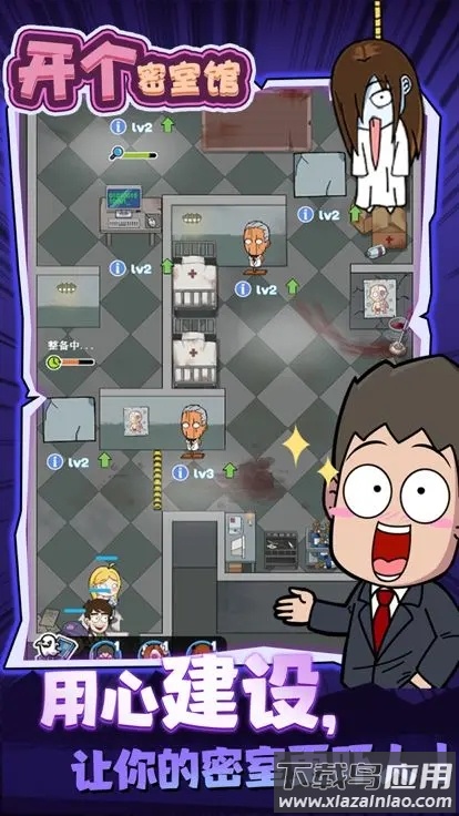 开个密室馆小游戏