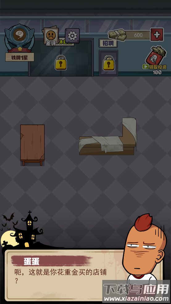 开个密室馆小游戏