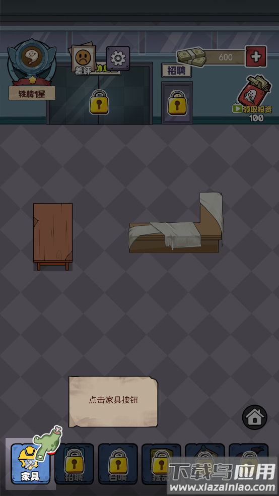 开个密室馆小游戏