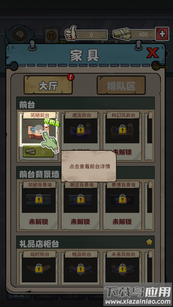 开个密室馆小游戏