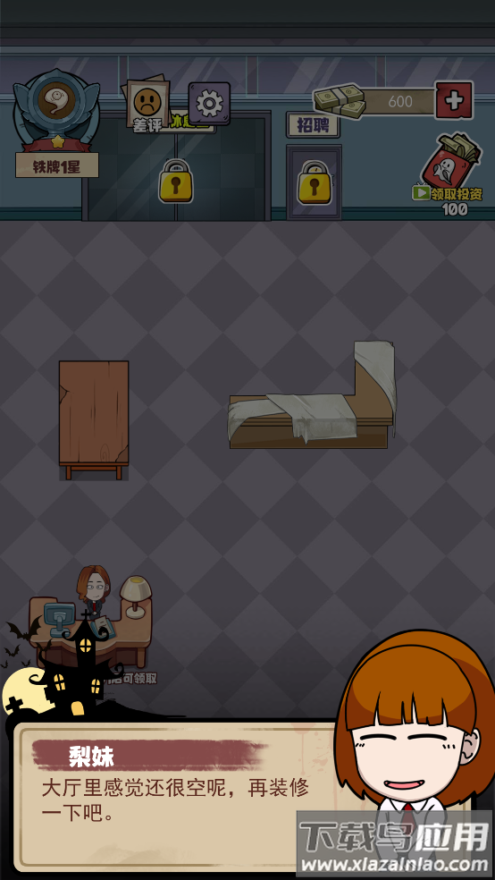 开个密室馆小游戏