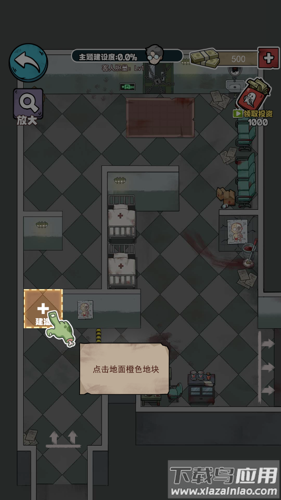 开个密室馆小游戏