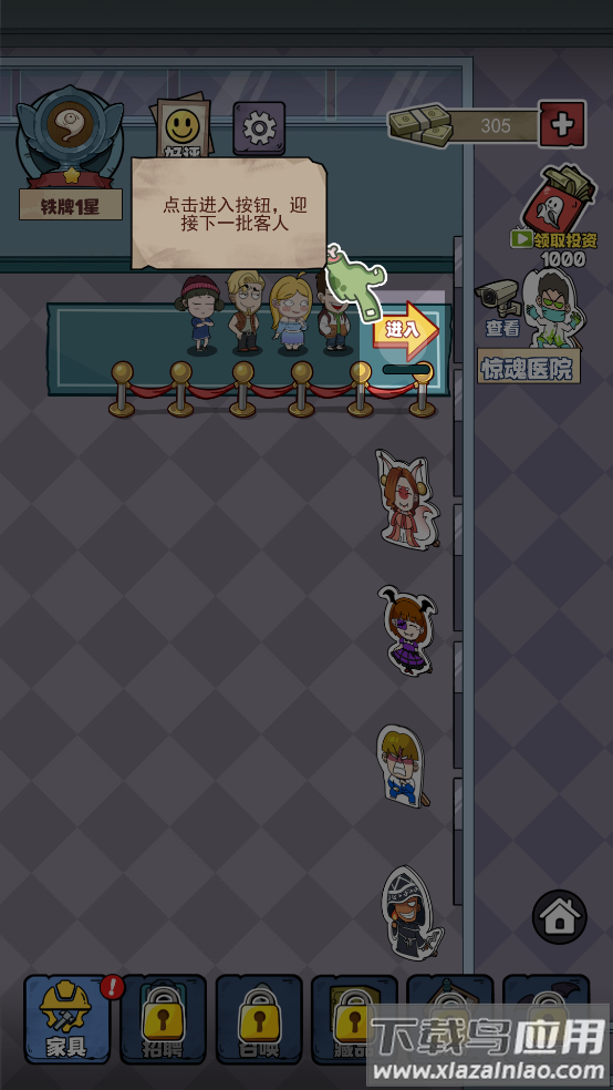 开个密室馆小游戏