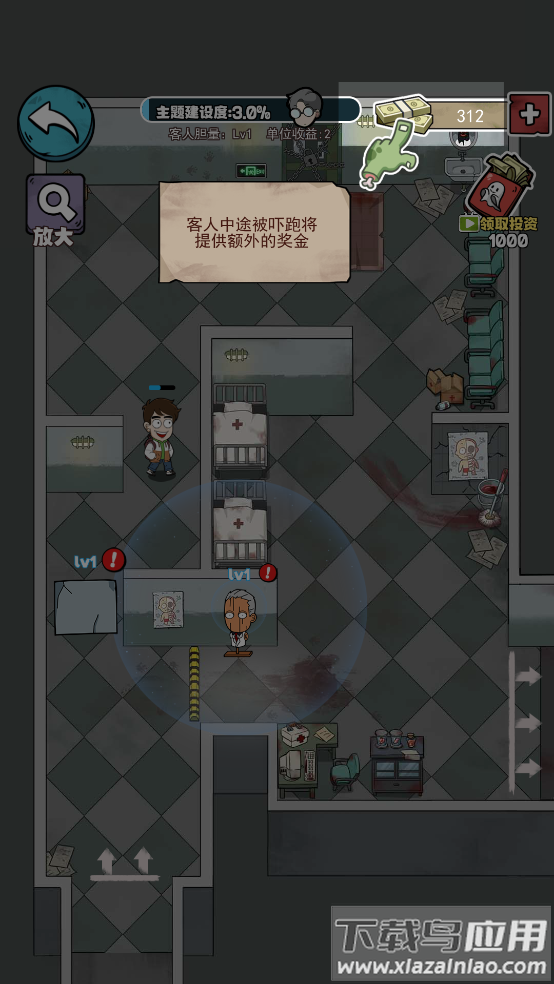 开个密室馆小游戏