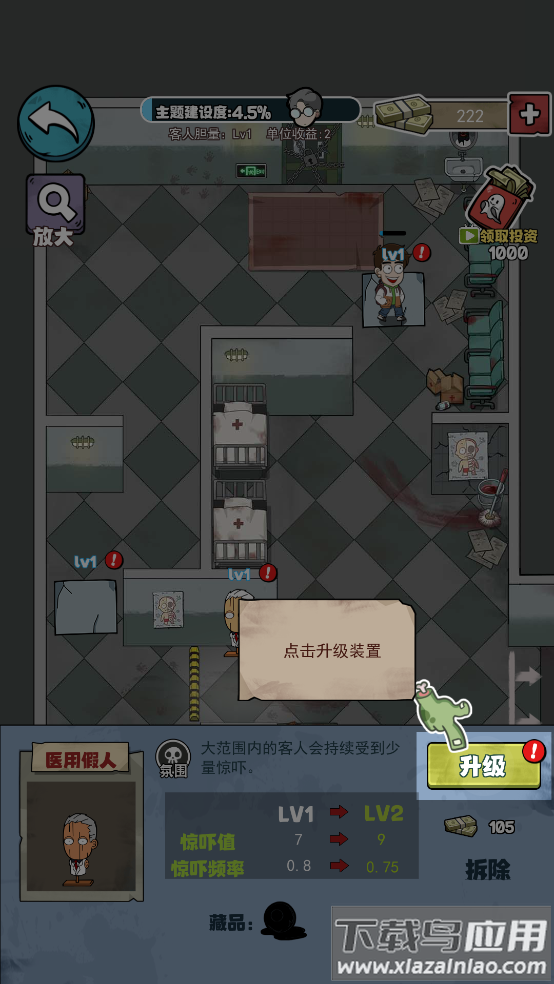 开个密室馆小游戏