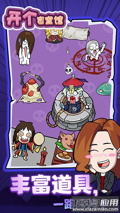 开个密室馆小游戏最新版截图5