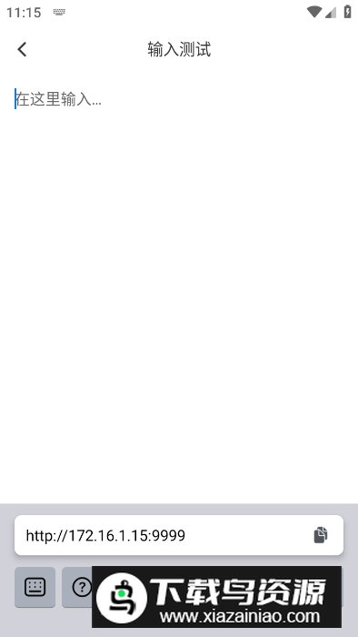 空气键盘官方最新版app最新版截图4