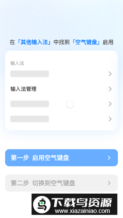 空气键盘官方最新版app最新版截图5