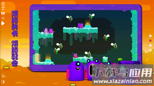 变形小队手游最新版截图4