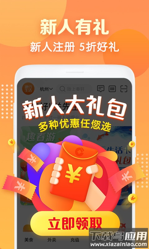 建行生活app官方手机版