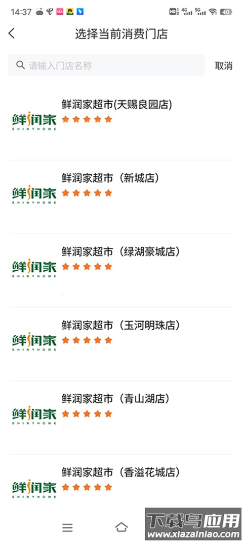 建行生活app官方手机版